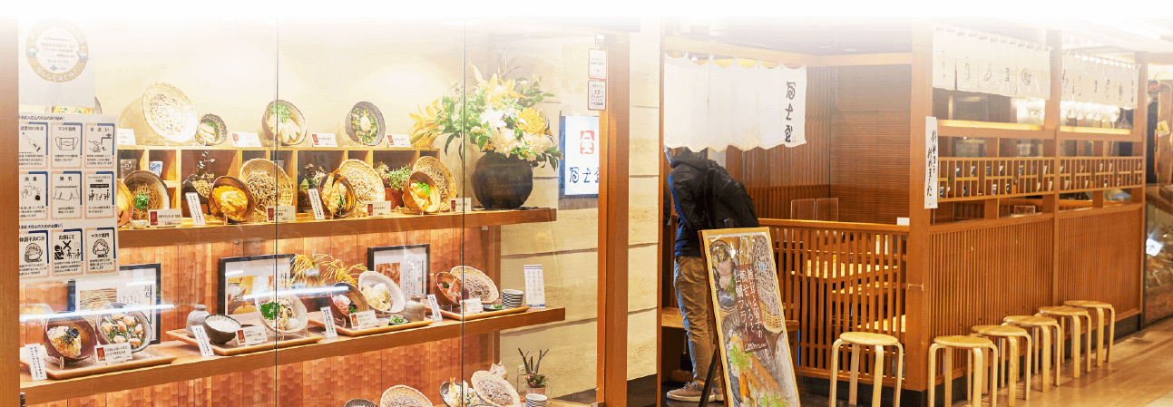 冨士屋イメージ